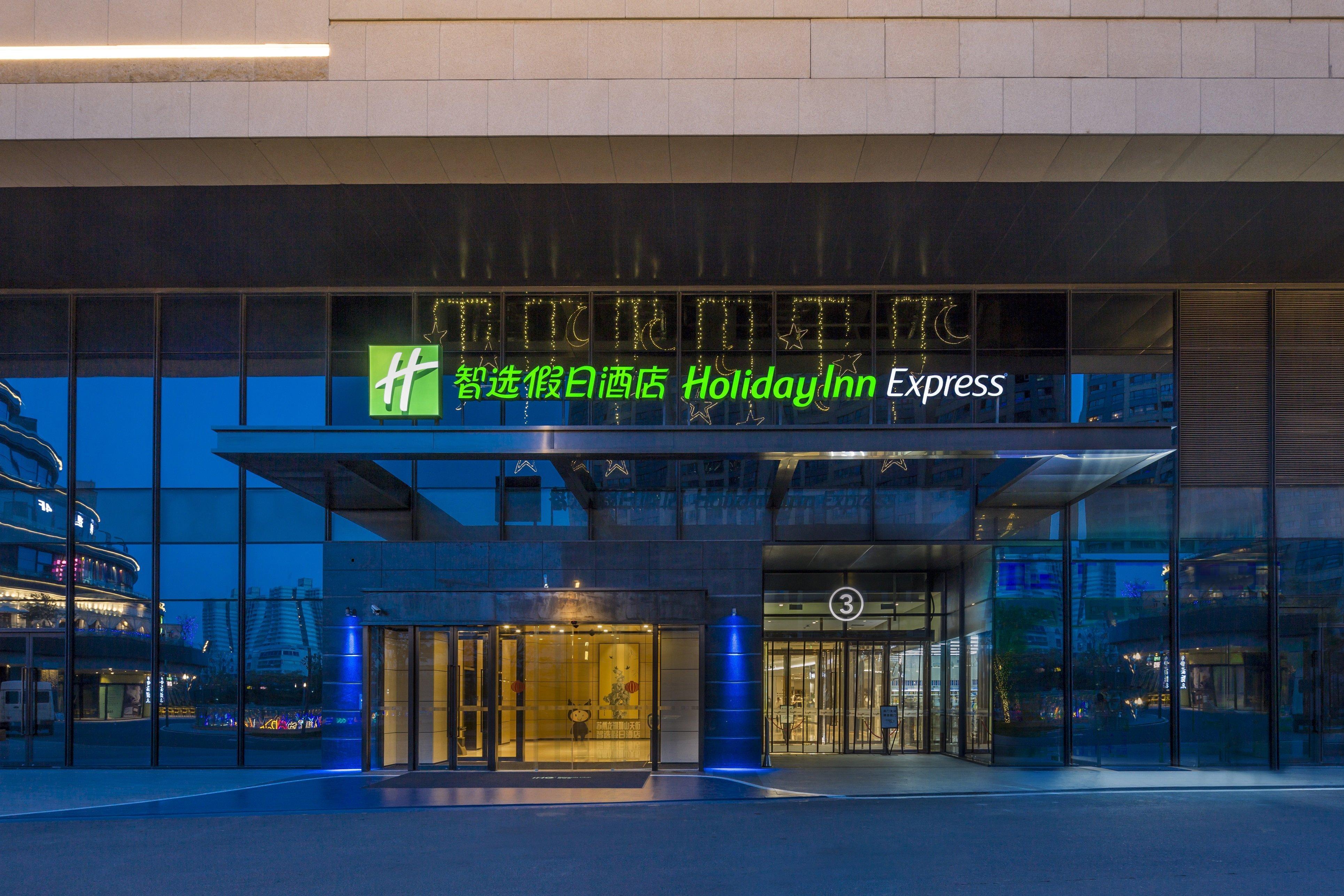 Holiday Inn Express Suzhou New District, An Ihg Hotel Екстериор снимка